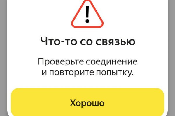 Ссылки на даркнет