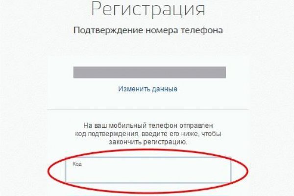 Регистрация на сайте кракен