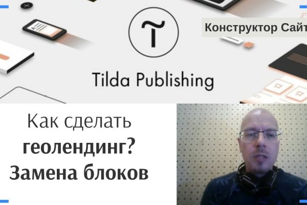 Кракен макет даркнет только через тор